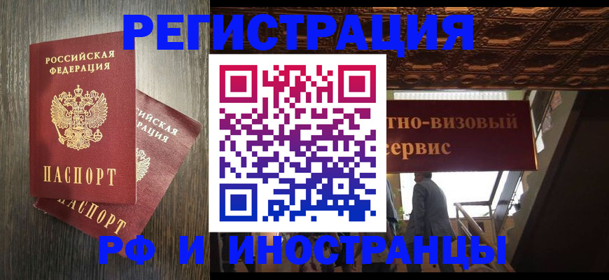 временная регистрация недорого в Усть-Куте