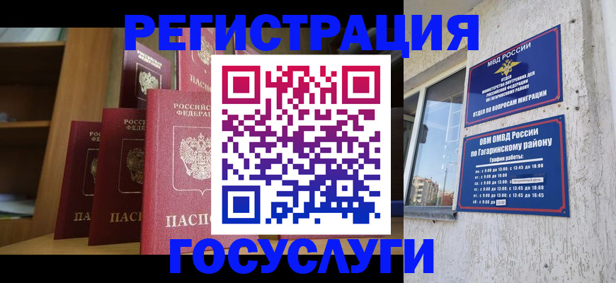 временная регистрация надежно в Усть-Куте