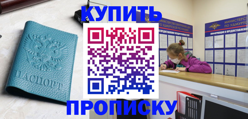 прописка иностранных граждан в Усть-Куте
